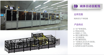 秦皇岛丰泰自动化设备制造有限公司