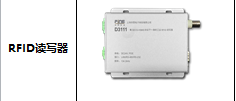 孚恩RFID