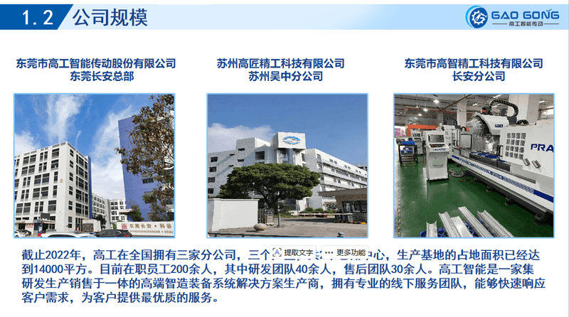 高工变距滑台